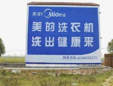 巢湖墙体广告——城乡最后一公里传播的广告利器