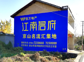 巢湖墙体广告的选址原则