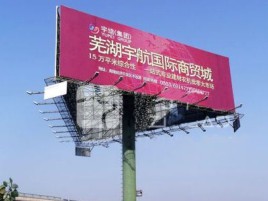 巢湖户外高架广告牌的应用及优势