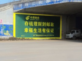 巢湖墙体广告的整合营销的新方式