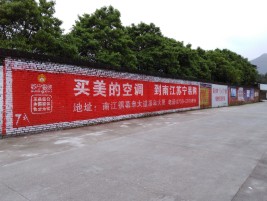 巢湖墙体广告对比传统广告媒介的优势