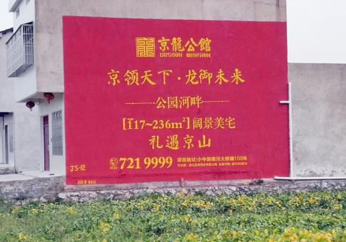巢湖墙体广告发布的关键问题
