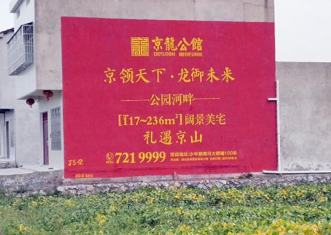 巢湖为什么家喻户晓，销量火爆的品牌，还在做墙体广告呢？