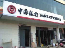 巢湖门头店招设计地域性文化