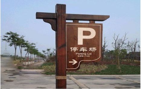 巢湖制作标识牌需要注意什么？