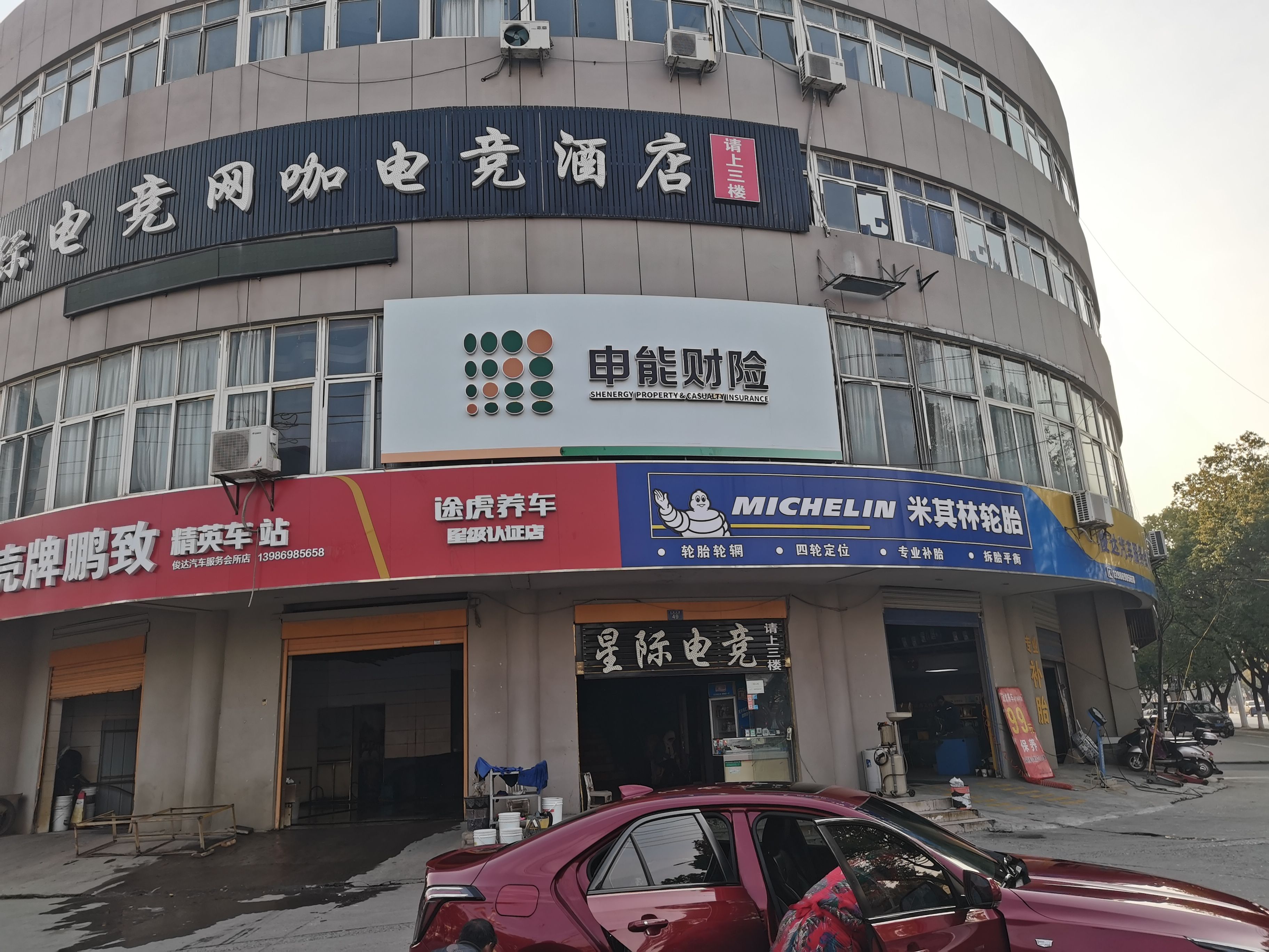 巢湖申能财险门头
