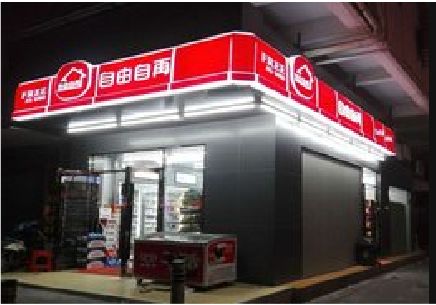 巢湖便利店灯箱制作材质如何选择？