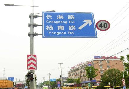 巢湖标识牌质量保证措施