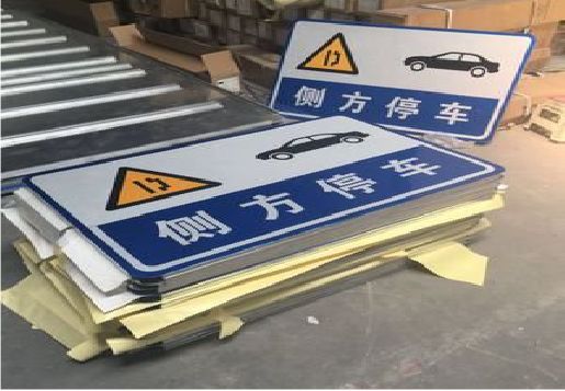 巢湖反光标识牌的制作流程