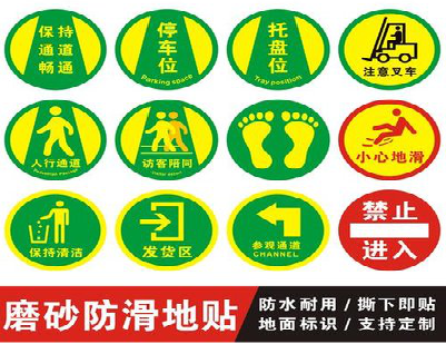 巢湖客户要做贴在地上的广告，是什么材料？