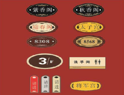 巢湖门牌设计制作三要素。