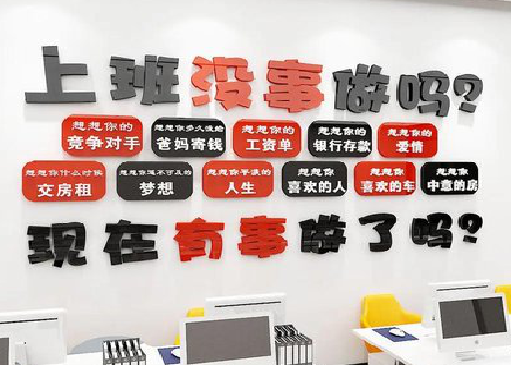 巢湖如何利用亚克力制作公司文化墙？