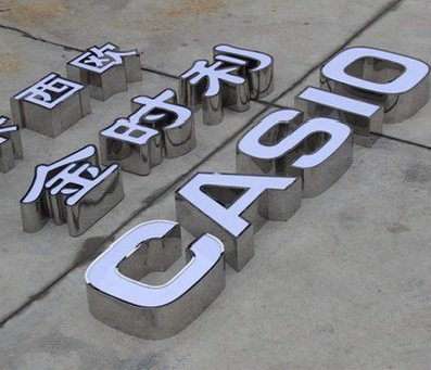 巢湖为何不锈钢发光字备受欢迎？